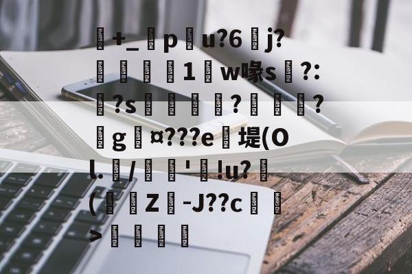 包含+_橂pu?<a href=